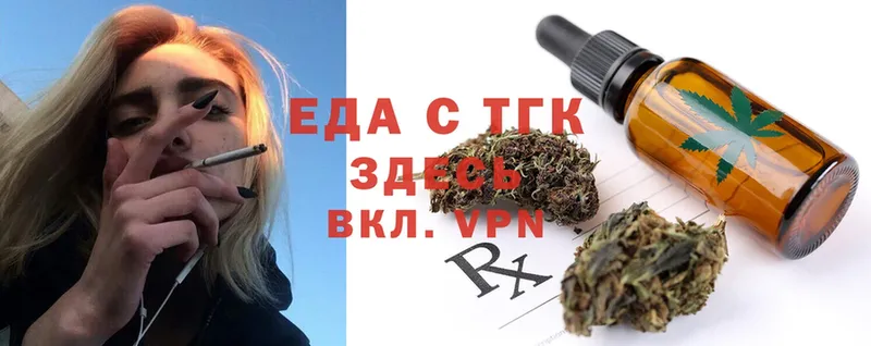 Еда ТГК конопля  Опочка 