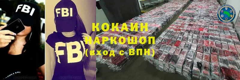 COCAIN FishScale  Опочка 