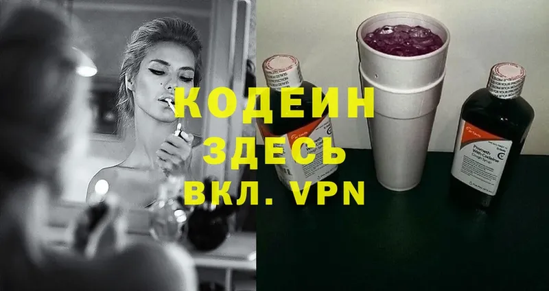 где продают наркотики  Опочка  кракен как зайти  Codein Purple Drank 