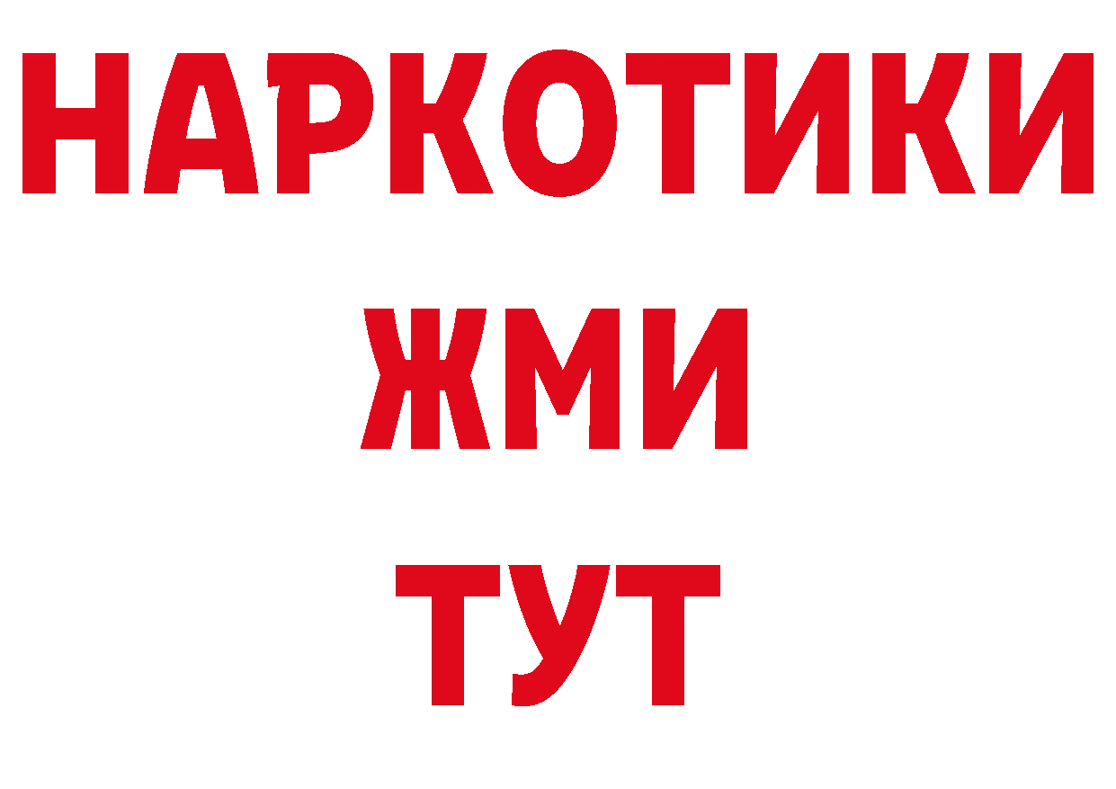 БУТИРАТ GHB как зайти дарк нет гидра Опочка