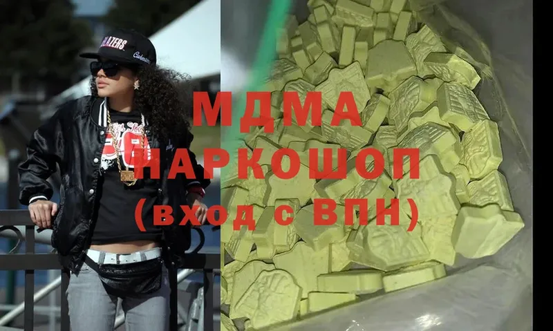 купить закладку  Опочка  MDMA молли 