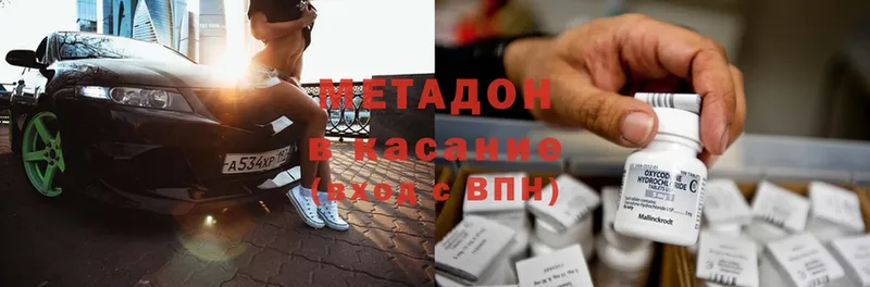 МЕТАДОН methadone  hydra ССЫЛКА  Опочка  что такое наркотик 