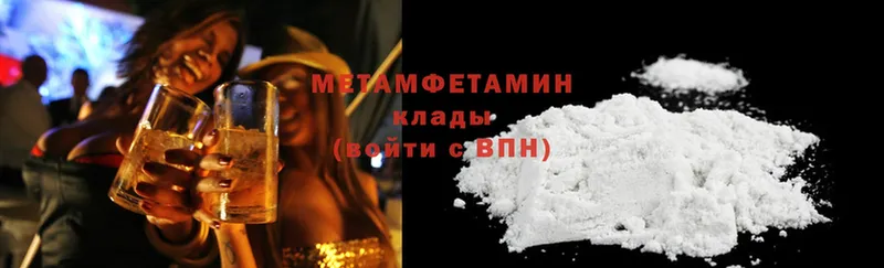 МЕТАМФЕТАМИН Methamphetamine Опочка